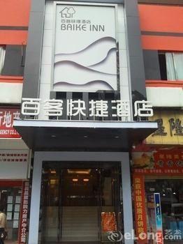 Back My Home Hotel Haizhu - Guangzhou Exterior photo